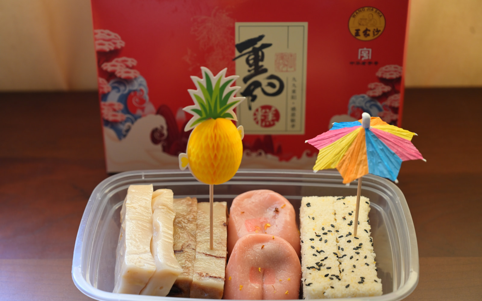 重陽糕